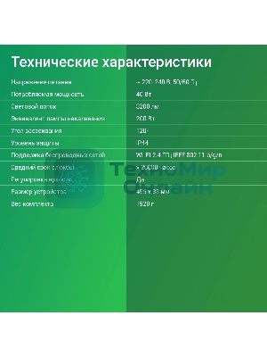 Умный светильник Digma TopLight TL40 потолоч. белый (TL40)