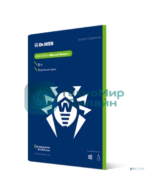 Программное обеспечение комплект DR.WEB 