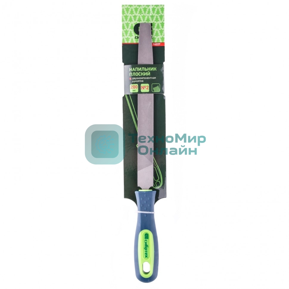 Напильник Сибртех, 200 мм, плоский, двухкомпонентная рукоятка, №2