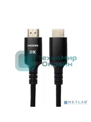Кабель iOpen HDMI 19M/M,ver. 2.1 8KX60Hz (Econom) оплетка 5m ACG859B-5.0