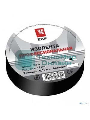 Изолента класс А EKF plc-iz-a-b (профессиональная) (0,18х19 мм) (20 м.) черная EKF PROxima