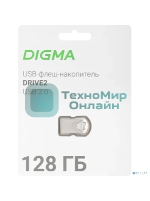 Флешка USB Digma DRIVE2 (DGFUM128A20SR), 128Gb, USB 2.0, R/W 20/10, серебристый