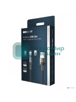 Кабель USB Rexant 3в1 со съемными магнитными портами, Type-С (2A), Lightning (2,4A), Micro USB (2A), 1,2м, в черной оплетке, с LED подсветкой