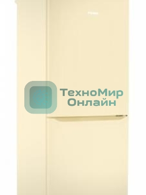 Холодильник Pozis RK-101 бежевый двухкамерный 156/57 л морозилка снизу