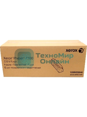 Фьюзер XEROX 109R00846 для XEROX  Phaser 7100 (Channels)