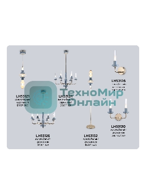 Люстра Ambrella light LH53126/8 GD/WH/GB золото/белый/серо-синий 13W 3000K D720*1120