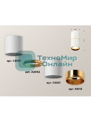 Светильник Ambrella Light XS6301082 SWH/PYG белый песок/золото желтое полированное MR16 GU5.3 (C6301, A2062, N6113)