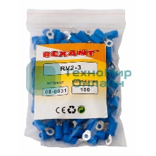 Наконечник кольцевой изолированный Rexant ø 3.2 мм 1.5-2.5 мм² (НКи 2.5-3/НКи2-3) синий