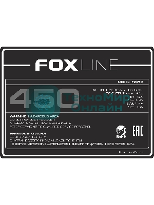Блок питания Foxline Power Supply (FZ450), 450Вт, 80мм, серебряный