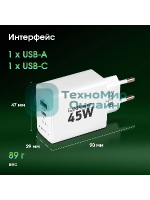 Сетевое зарядное устройство Digma Pro DPW4A 45W 3A (PD+QC) USB-C/USB-A универсальное белый (DPW4A5GX11WH)