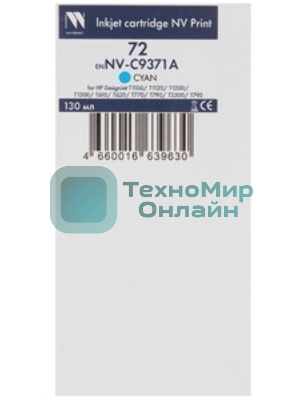 Картридж струйный NVPrint 72 (NV-C9371A) Cyan для HP DesignJet T1100, T1120, T1200, T1300, T610, T620, T770, T790, T2300, T795 (130 мл)