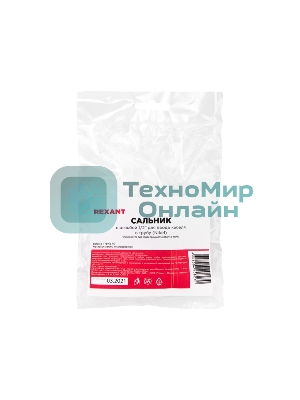 Сальник Rexant с резьбой 1/2 для ввода кабеля в трубу, никелированная латунь