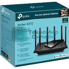 Маршрутизатор TP-Link Archer AX72 AX5400 Dual-Band Wi-Fi 6 Router
