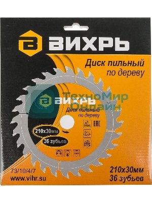Диск пильный по дереву 210х30 мм,36 зубьев