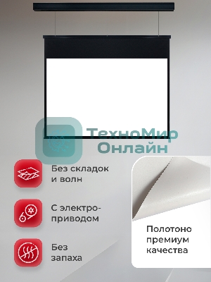 Экран для проектора S'OK Athena SGPSMS-442x249UHD-BK на тросах с электроприводом, ПВХ+, черный