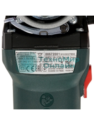 Шлифмашина угловая Metabo WEV 15-125 Quick 600468000 1550вт, 125 мм, 3.5Нм, 11000 об/мин, вес 2.5 кг