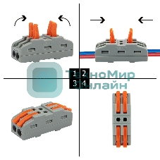 Клемма СМК 222-422 проходная 2 полюса (0,08-4 мм²), серый (5 шт./уп.) Rexant