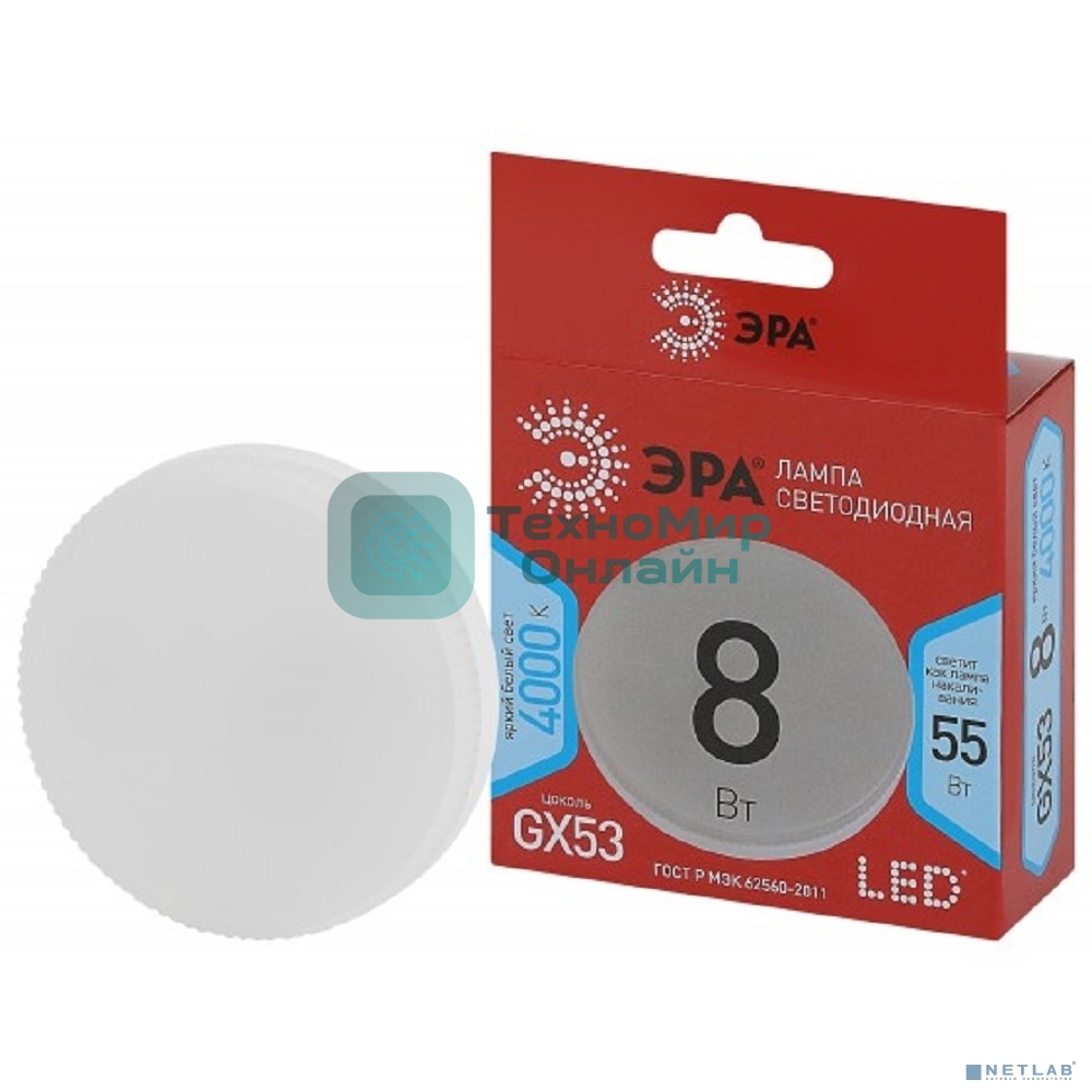 Лампа светодиодная ЭРА LED GX-8W-840-GX53 R(диод, таблетка, 8Вт, нейтр, GX53) (10/100/4800)