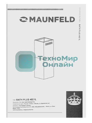 Кухонная вытяжка Maunfeld Bath Plus 402IL золотой