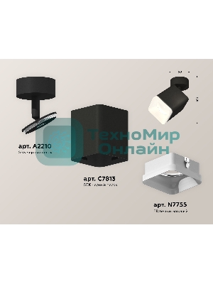 Светильник Ambrella Light XM7813022 SBK/FR черный песок/белый матовый MR16 GU5.3 (A2210, C7813, N7755)