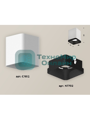 Светильник Ambrella Light XS7812002 SWH/SBK белый песок/черный песок MR16 GU5.3 (C7812, N7702)