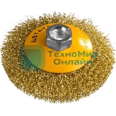 Кордщетка STAYER PROFESSIONAL 35133-100коническая М14 витая латунь/сталь 0.3мм d100мм