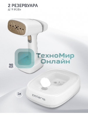 Отпариватель ручной Polaris PGS 2277C 2200Вт белый