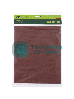 Шлифлист на бумажной основе Сибртех, P 1000, 230 х 280 мм, 10 шт., влагостойкий