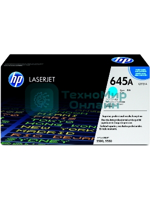 Картридж лазерный HP C9731A голубой для LJ 5500 12000 стр.