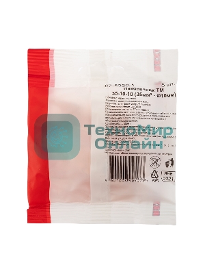 Наконечник медный Rexant ТМ 35-10-10 (35 мм² - Ø10 мм) (в упак. 5 шт.)