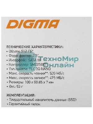Накопитель SSD Digma Run S9, 512Gb, SATA III, 2.5