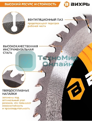 Диск пильный по дереву 210х30 мм,36 зубьев