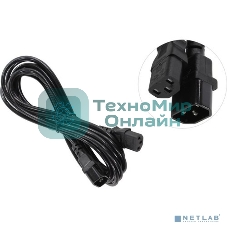 Кабель монитор-компьютер (UPS->уст-во) ExeGate Power EC-5P (С13->С14) VDE-250V-3*0,5-CU, 6A, 5м