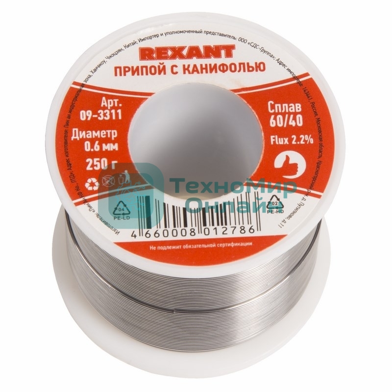 Припой с канифолью Rexant 250 гр. 0.6 мм/Sn60 Pb40 Flux 2.2%/