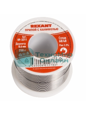 Припой с канифолью Rexant 250 гр. 0.6 мм/Sn60 Pb40 Flux 2.2%/