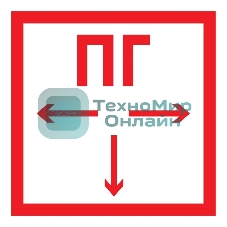 Табличка ПВХ Rexant знак пожарной безопасности 