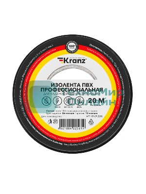 Изолента ПВХ Kranz профессиональная, 0.18х19 мм, 20 м, черная (10 шт./уп.)
