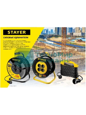 Удлинитель-шнур MC 315, 30 м, 3500 Вт, 1 гнездо, ПВС 3х1,5 мм2, STAYER