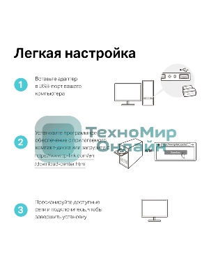 Ультракомпактный Wi-Fi USB-адаптер TP-Link Archer T3U Nano AC1300 с поддержкой MU-MIMO