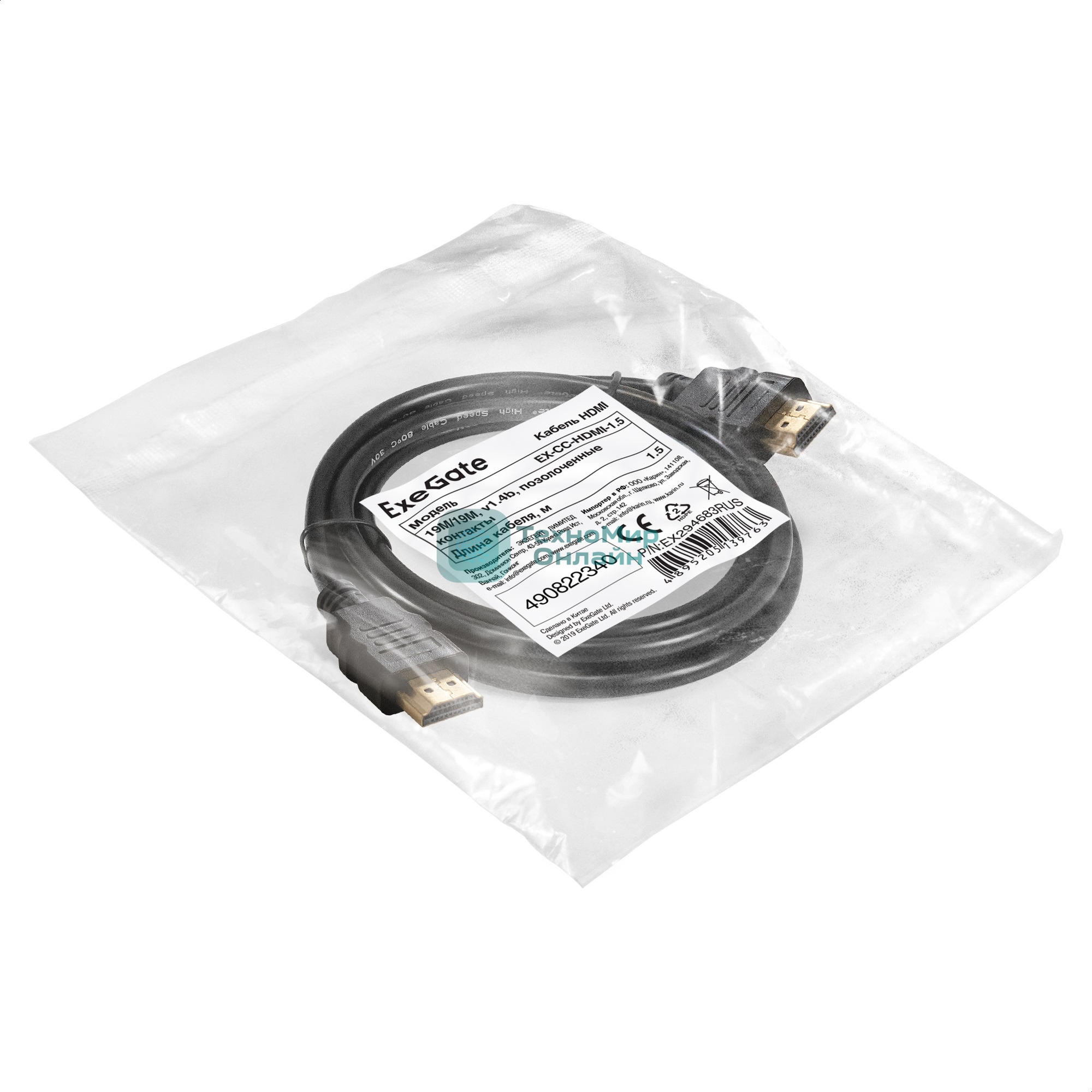 Кабель HDMI ExeGate EX-CC-HDMI-1.5 (19M/19M, 1,5м, v1.4b, позолоченные контакты)