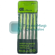 Набор Сибртех надфилей алмазных, 140x70x3, 5 шт.