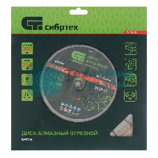Диск алмазный Сибртех ф300 х 25,4 мм, 