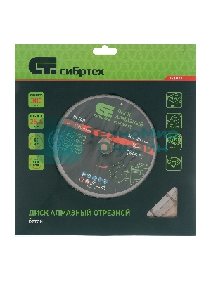 Диск алмазный Сибртех ф300 х 25,4 мм, 