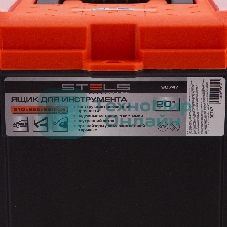 Ящик для инструмента Stels с мет. замками 22