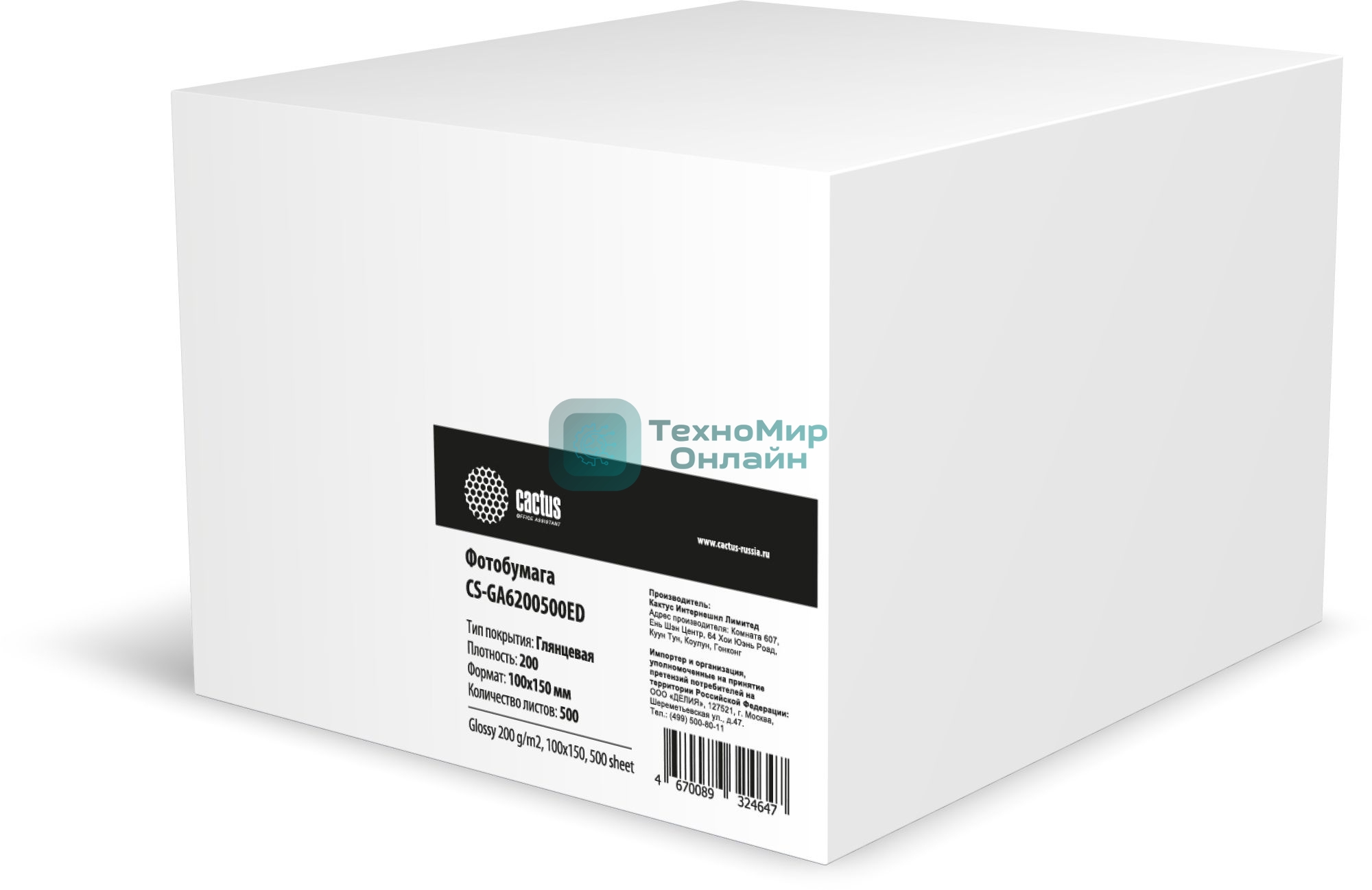 Фотобумага Cactus CS-GA6200500ED A6/200г/м2/500л./белый глянцевое для струйной печати