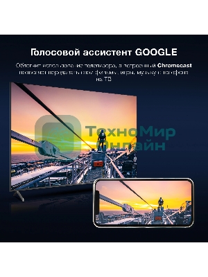 Телевизор Hyundai 75