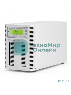 Источник бесперебойного питания Штиль ST1101SL 1кВА, On-line, напольное исполнение,со встроенными АБ