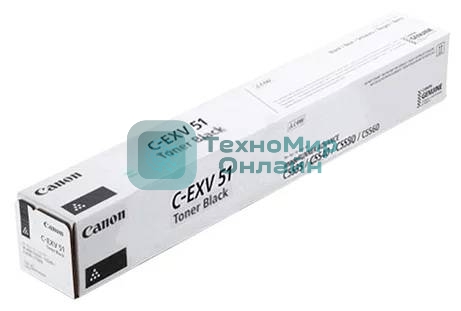 Картридж лазерный Canon C-EXV 51 черный (69 000 стр) для Canon imageRUNNER ADVANCE C5535/C5535i/C5540i/C5550i/C5560i