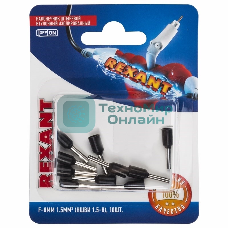 Наконечник штыревой втулочный Rexant изолированный, F-8 мм, 1.5 мм², НШВи 1.5-8/Е 1,5-8/E1508, черный, в упак. 10 шт.