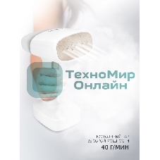 Отпариватель ручной Polaris PGS 2277C 2200Вт белый